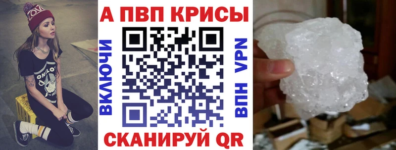 A PVP VHQ  кракен ТОР  Пионерский 