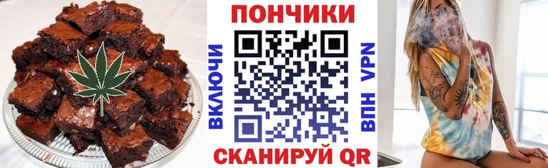Печенье с ТГК марихуана  Пионерский 