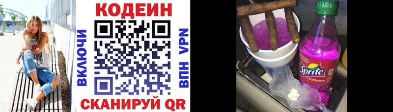 где найти наркотики  Пионерский  Кодеин Purple Drank 