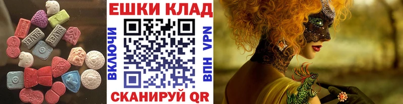 Ecstasy 280 MDMA Пионерский