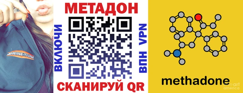 Метадон VHQ  Пионерский 